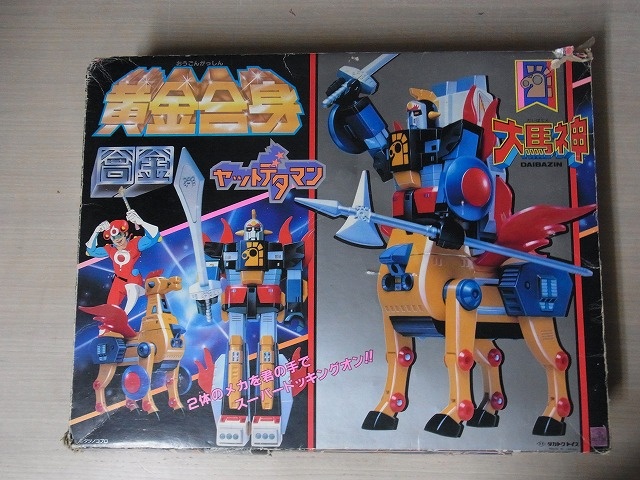 買取実績】タカトクトイス 「ヤットデタマン 黄金合身・大馬神