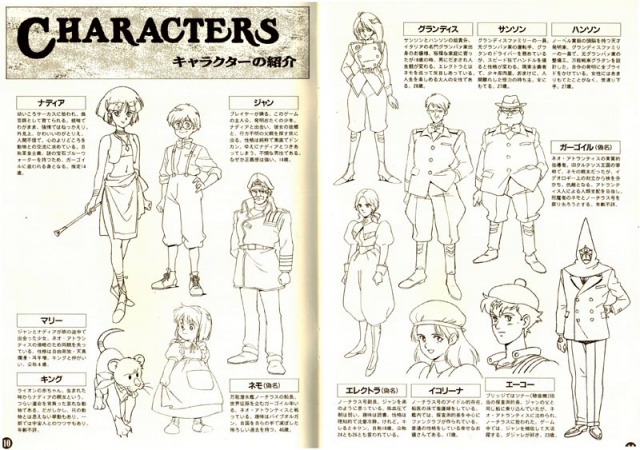 ガイナックス作品紹介 -ふしぎの海のナディア- ｜たいむましん