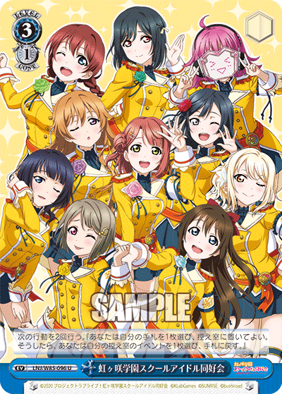 WS新弾レビュー「ラブライブ！虹ヶ咲学園スクールアイドル同好会feat