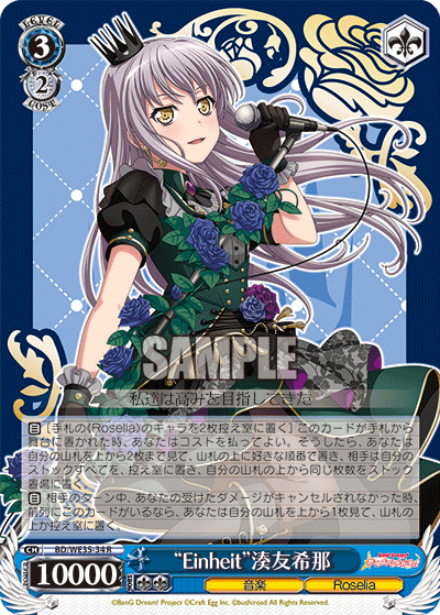 ヴァイスシュヴァルツ 新弾レビュー「Poppin'Party×Roselia」 バンドリ WS