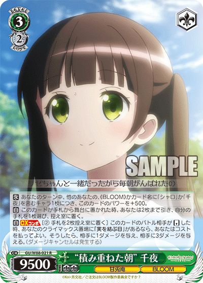 ヴァイスシュヴァルツ 新弾レビュー「ご注文はうさぎですか？BLOOM」 WS