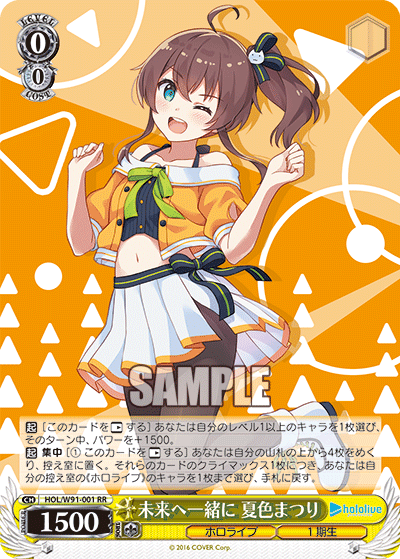 WS 新弾レビュー「ホロライブプロダクション」 ヴァイスシュヴァルツ