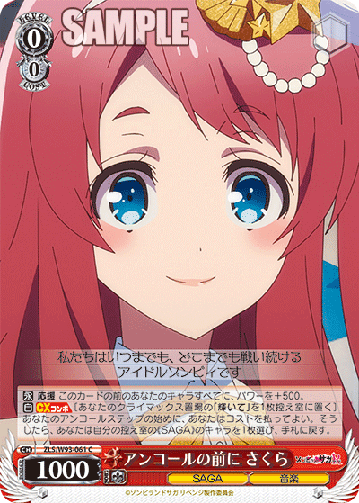 ヴァイスシュヴァルツ 新弾レビュー｢ゾンビランドサガ リベンジ｣ WS