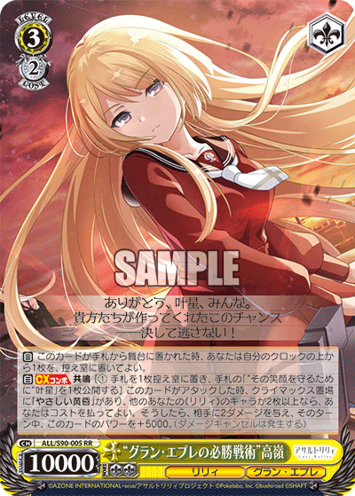 ヴァイス “その笑顔を守るために”叶星 SP ヴァイスシュヴァルツ その