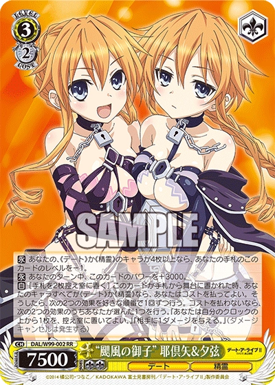 WS 新弾レビュー 「デート・ア・ライブ Vol.2」 ヴァイスシュヴァルツ