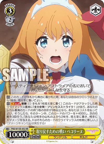 WS新弾レビュー「プリンセスコネクト！Re:Dive Season2」 ｜たいむましん