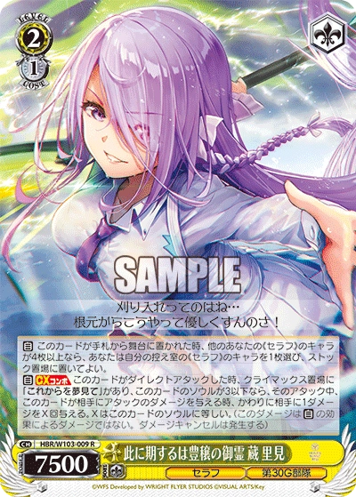 WS 新弾レビュー「ヘブンバーンズレッド」 ヴァイスシュヴァルツ