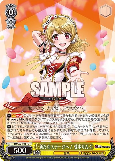 WS 新弾レビュー「D4DJ Groovy Mix」 ヴァイスシュヴァルツ