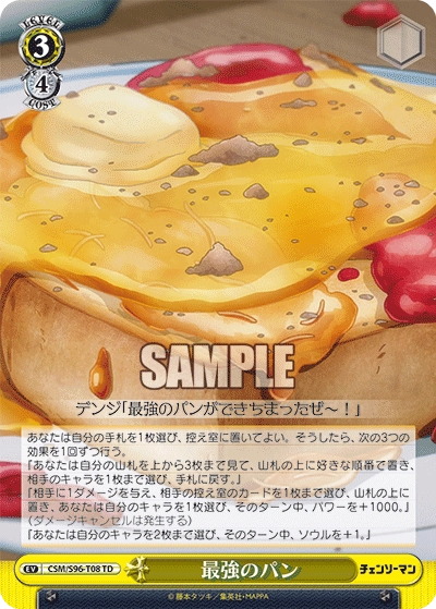 ヴァイスシュヴァルツ 新弾レビュー「チェンソーマン」 WS