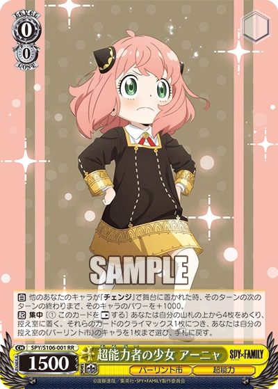 ヴァイスシュヴァルツ 新弾レビュー「SPY×FAMILY」 SW