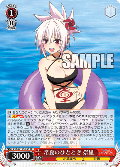 WS新弾レビュー「あやかしトライアングル」 ｜たいむましん