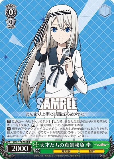 ヴァイスシュヴァルツ「天才たちの真剣勝負 圭」から学ぶデッキ