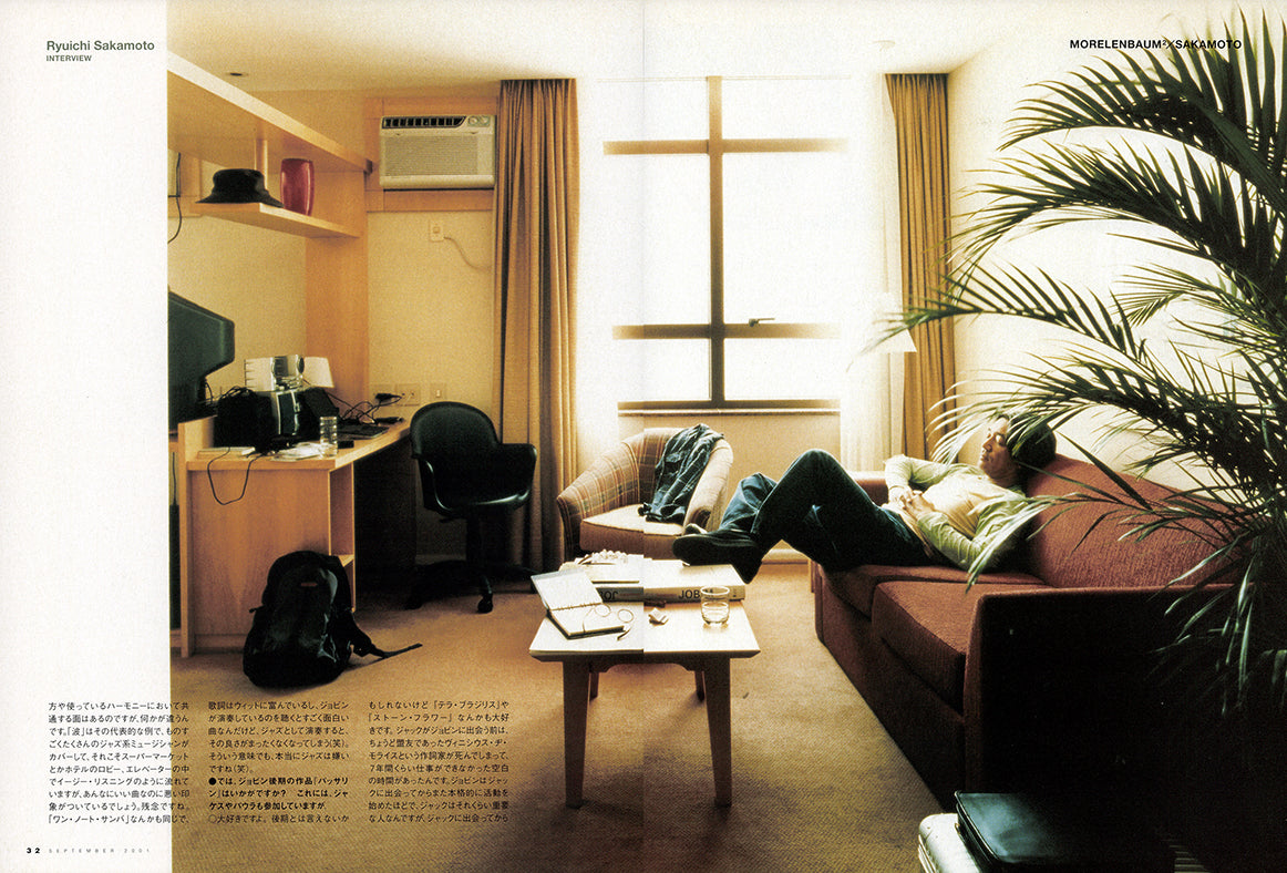 書籍》インタビュー：坂本龍一 特装版 – T-OD（株式会社リットー