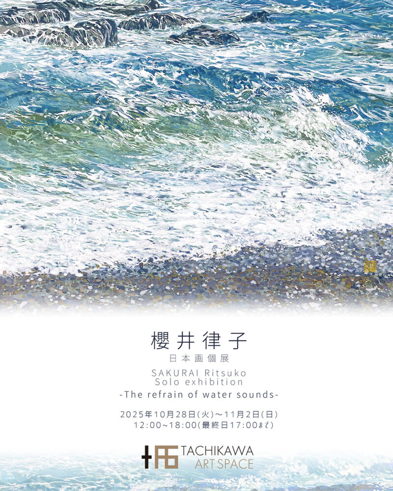 櫻井律子日本画個展 〜The refrain of the water sounds〜 | 立川