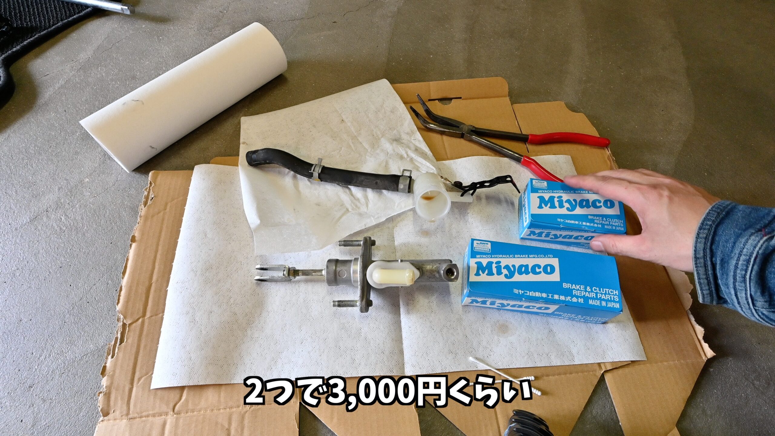 フェアレディZ33】クラッチマスター&レリーズシリンダーを