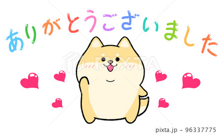 ありがとうございました(*^^*) 無料筆文字素材：ありがとうご