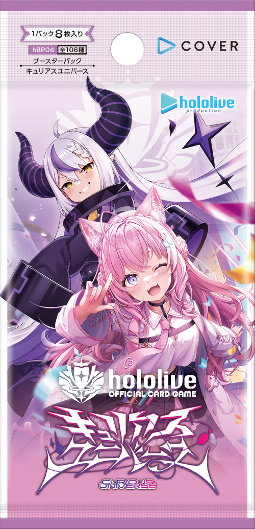 旧サイト】hololive OFFICIAL CARD GAME ブースターパック