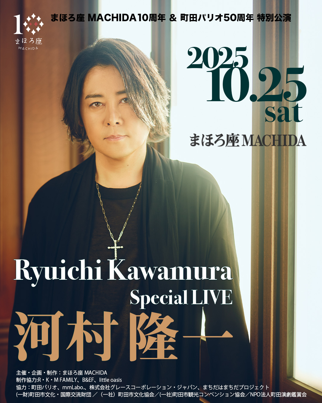 旧サイト】【入場チケット】河村隆一 スペシャルライブのチケット情報