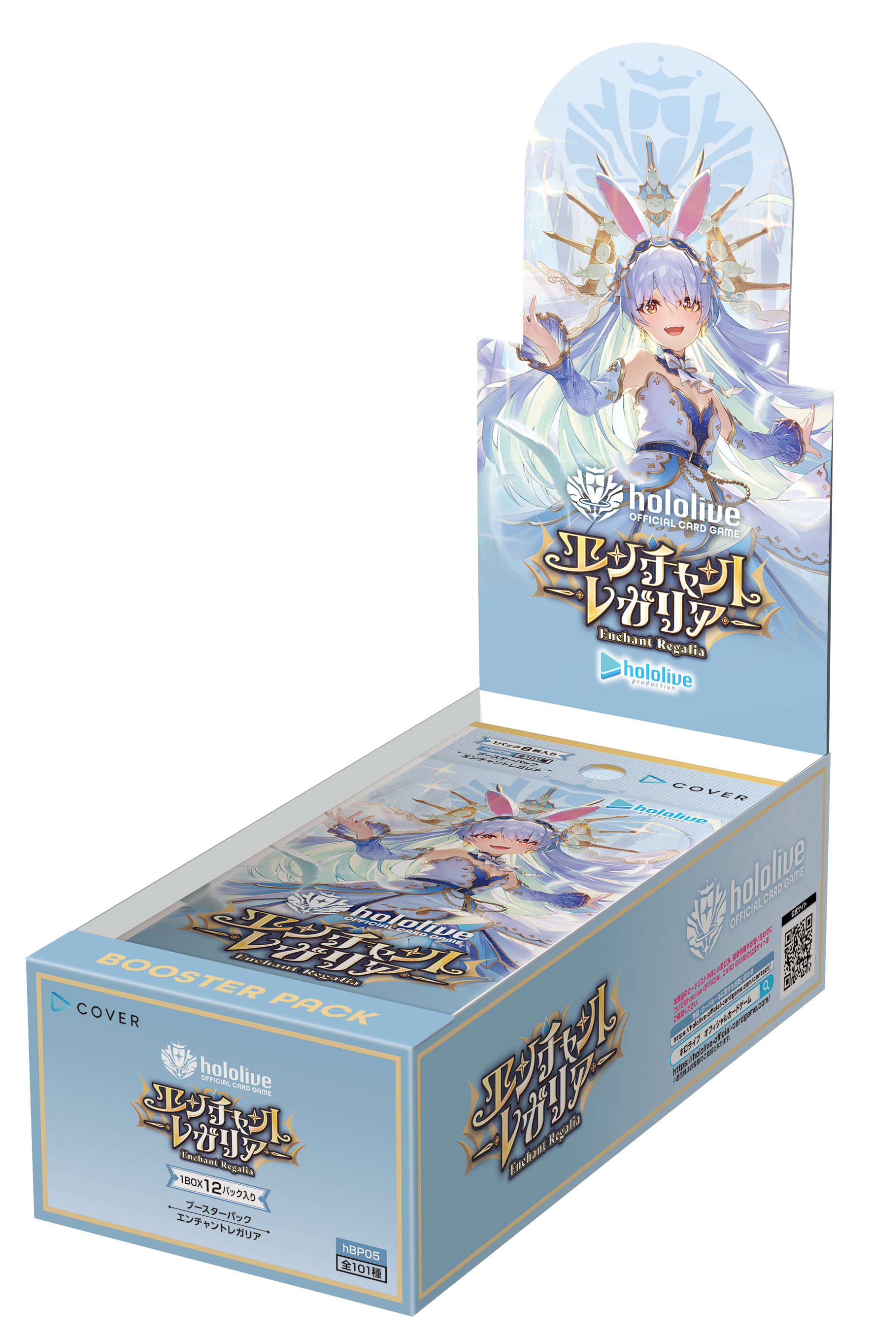 旧サイト】hololive 東京駅店 CARD GAME 「 エンチャントレガリア