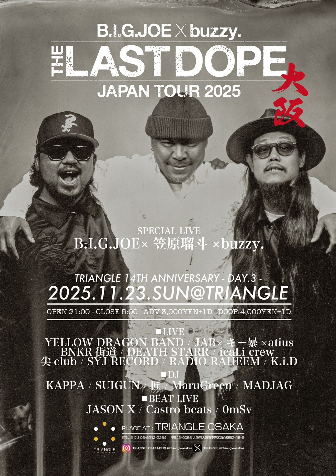 旧サイト】TRIANGLE 14th Anniversary- DAY3 -のチケット情報・予約