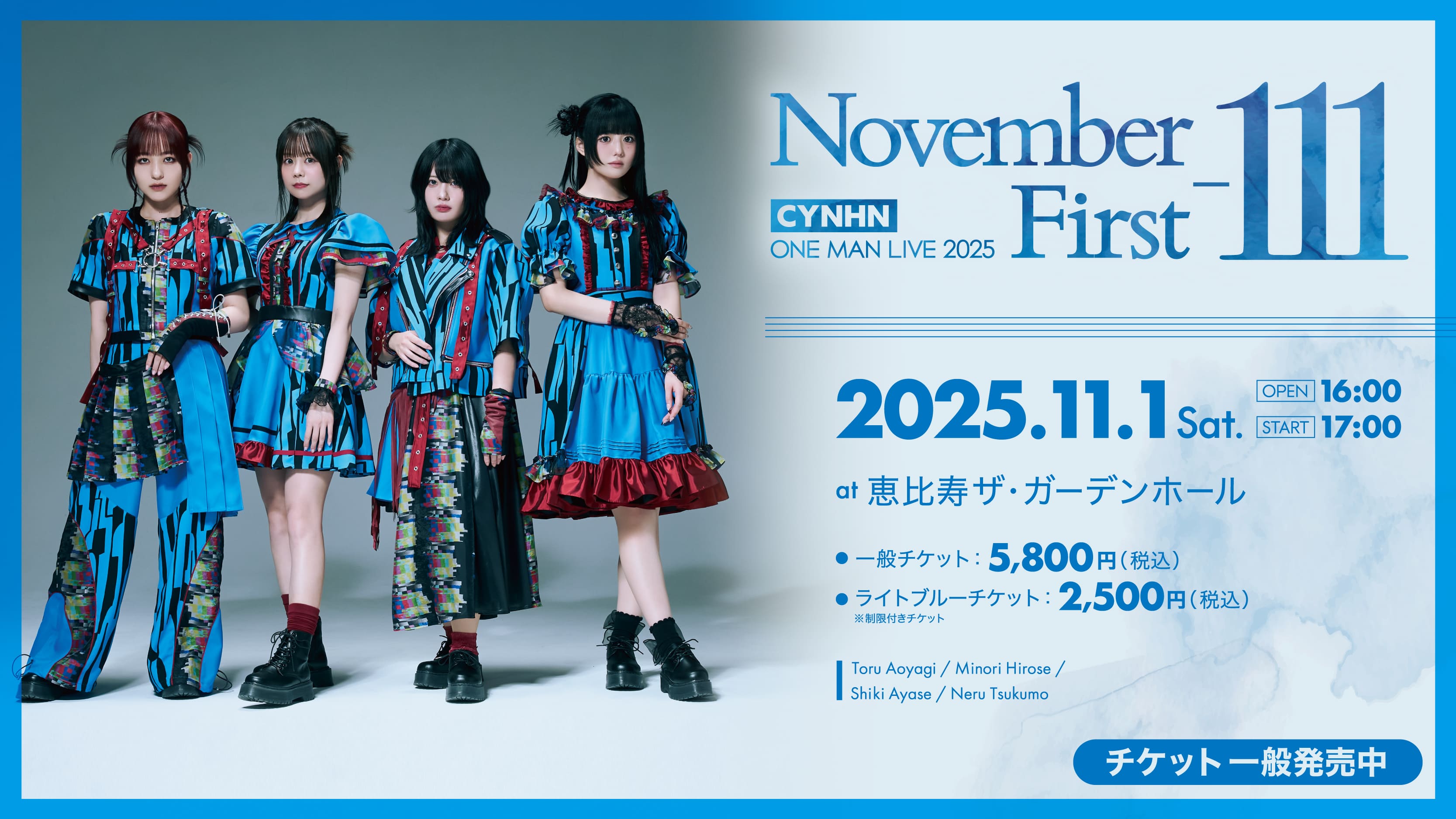 旧サイト】「CYNHN ONE MAN LIVE 2025 November First -111」＠恵比寿