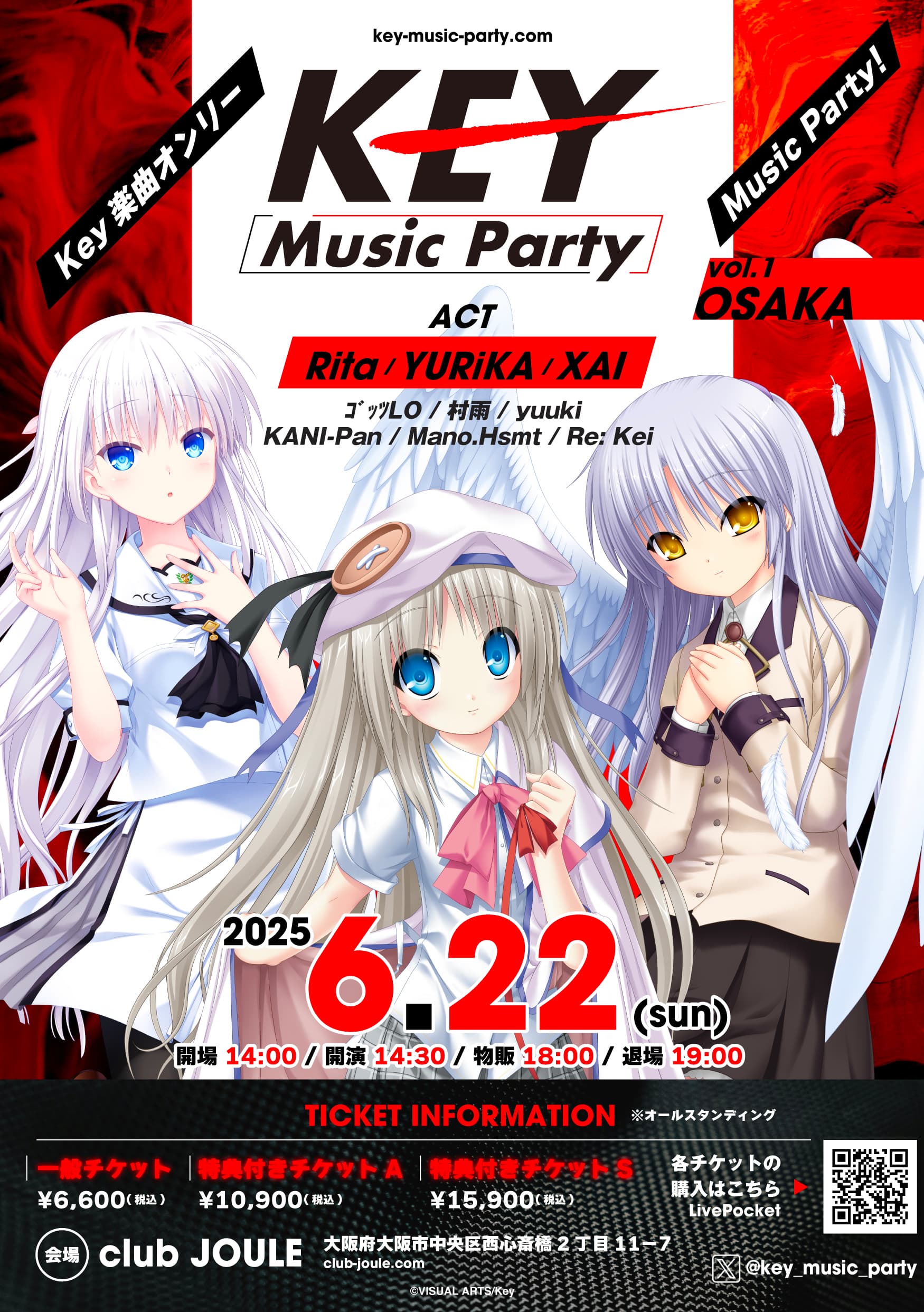 旧サイト】《2025年6月22日 大阪》Key Music Party vol.1 OSAKAの