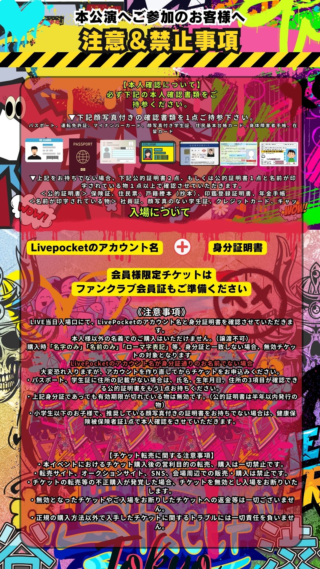 旧サイト】王の挑戦 SAM*RAIJAM ONEMAN LIVE 2024 ~O-nest-のチケット