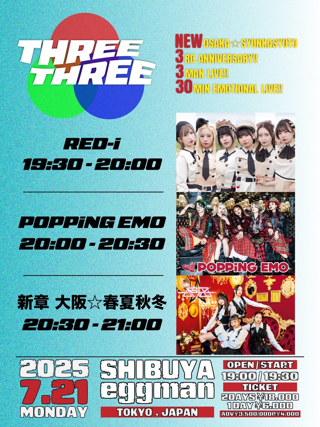 旧サイト】新章 大阪☆春夏秋冬3周年記念ライブのチケット情報・予約