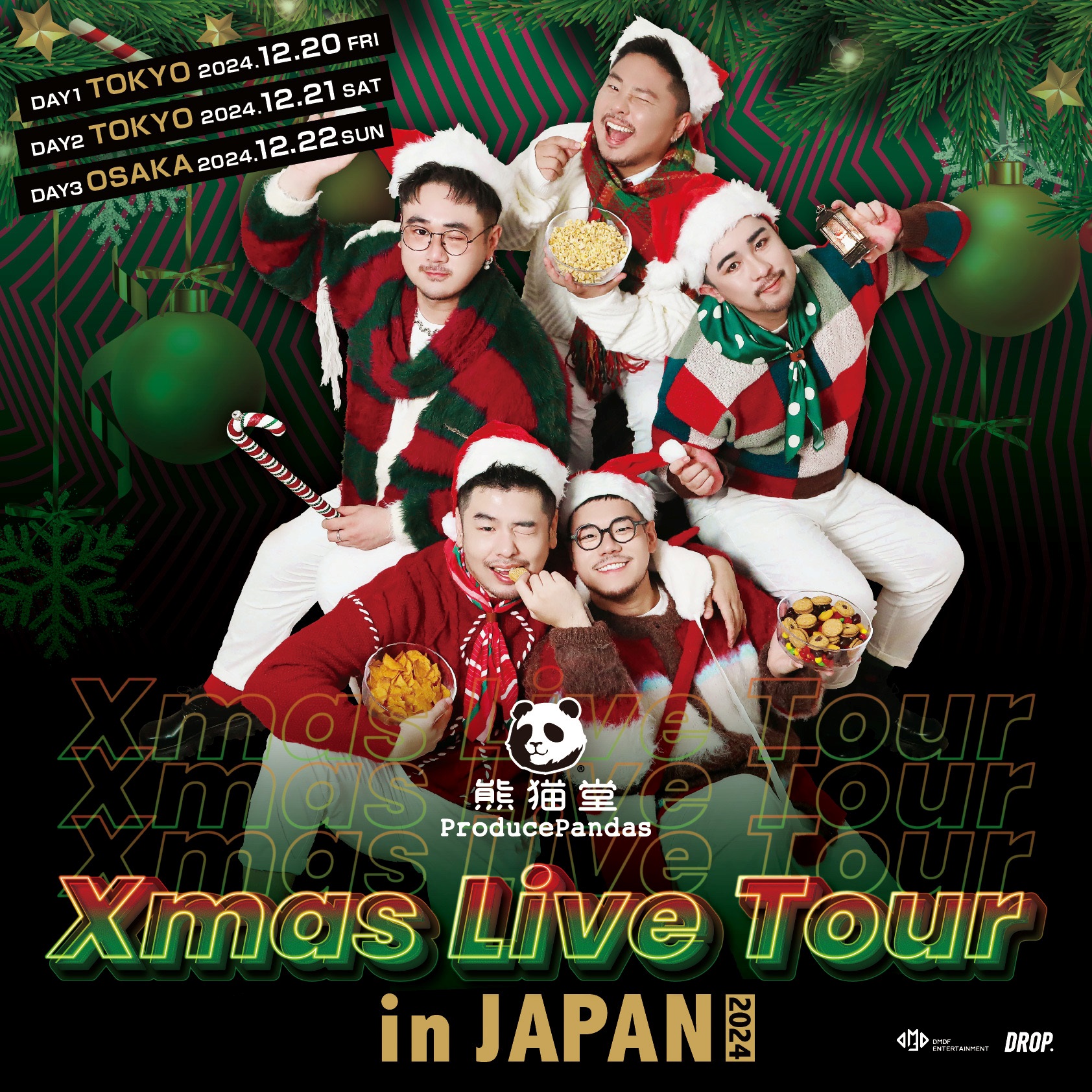 旧サイト】熊猫堂ProducePandas｜《Xmas Live Tour in Japan2024》の