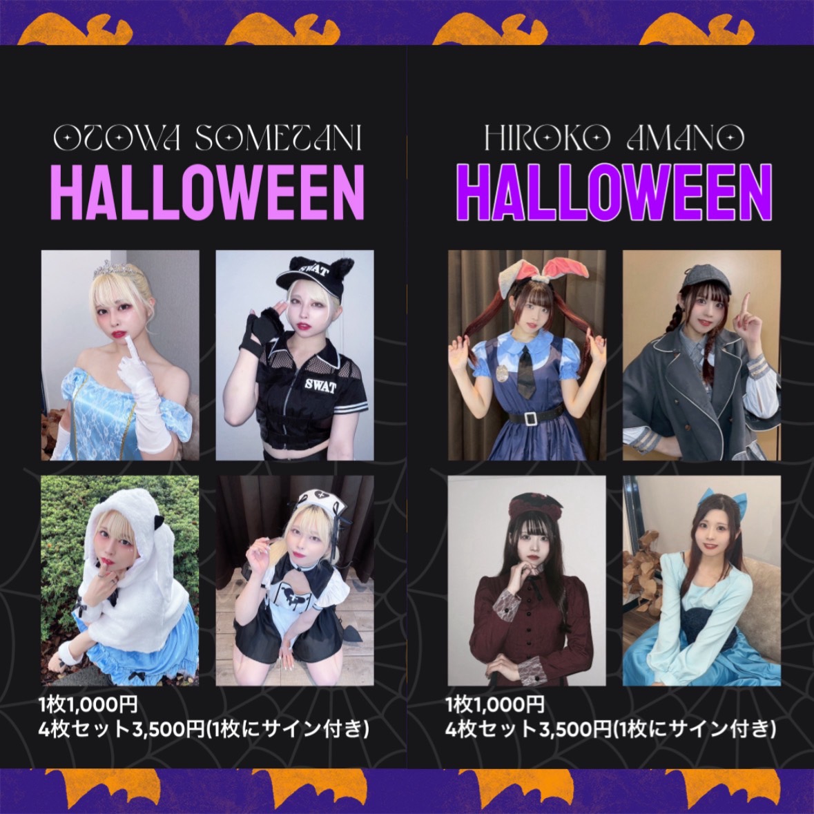 旧サイト】Brave Mental Orchestra「ハロウィンチェキ」通販のチケット