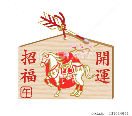 神馬神社のイラスト素材 - PIXTA