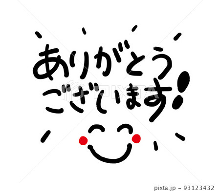 文字 感謝 気持ち 日本語のイラスト素材 - PIXTA