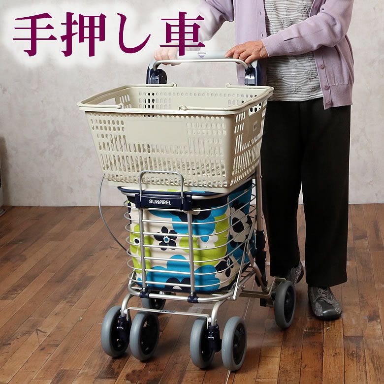 シルバーカー スワレル | TCマート（シニアファッション・介護用品）