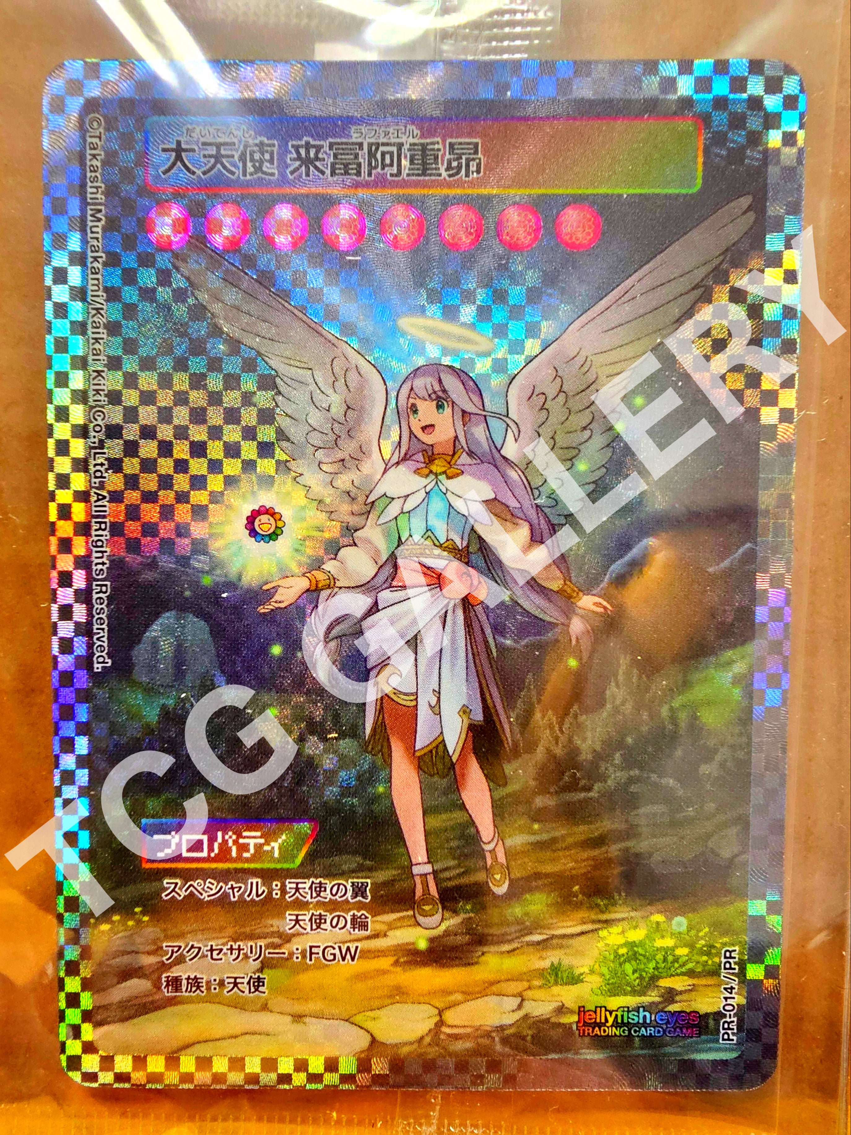 めめめのくらげTCG オーバル SEC F-101 村上隆 めめめの