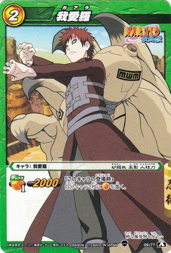 カード名「我愛羅」(2 枚)｜ミラクルバトルカードダス