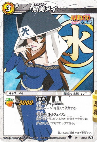 カード名「照美メイ」(1 枚)｜ミラクルバトルカードダス