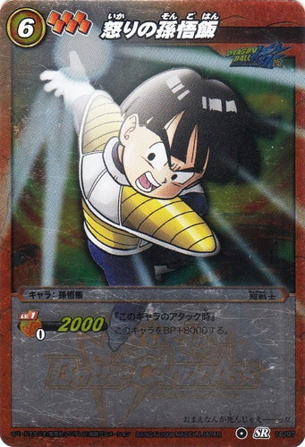 ドラゴンボールZ カードダス 孫悟飯 Amazon.co.jp: 【074-Ⅰ】孫悟飯