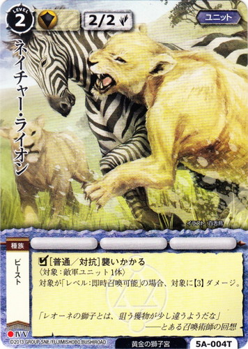 モンスターコレクション 獅子姫リオネット 5A-001VF カードセット「姫