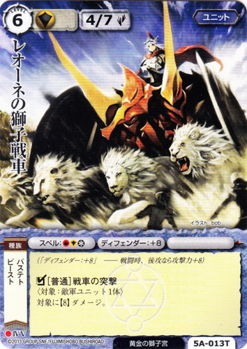 モンスターコレクション 獅子姫リオネット 5A-001VF カードセット「姫