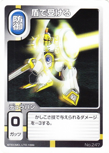 モンスターファーム バトルカード(87 枚)