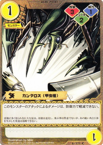 カードセット「第1弾 始まりの唄」(19 枚)｜モンスターハンター