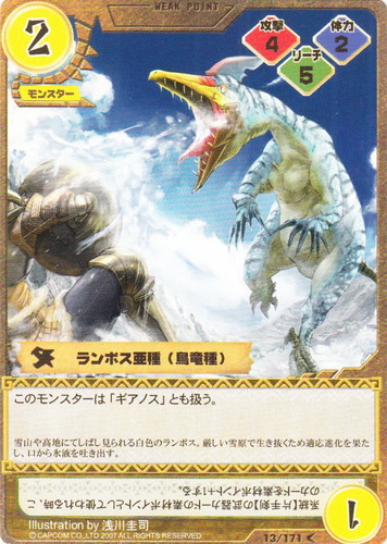 カードセット「第1弾 始まりの唄」(19 枚)｜モンスターハンター