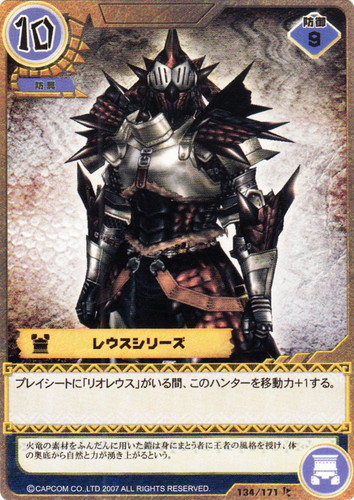 カードセット「第1弾 始まりの唄」(19 枚)｜モンスターハンター