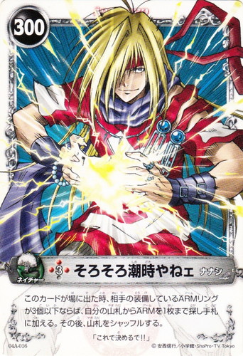 カードセット「AKT.4 連撃のガーディアン」(12 枚)｜メルヘヴン THE