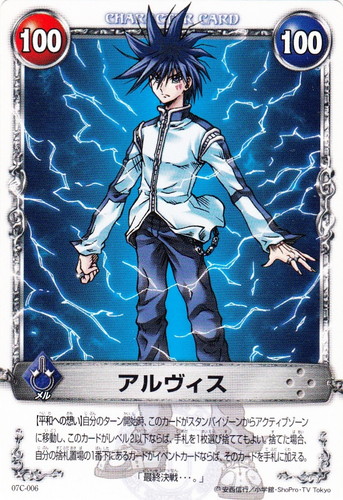 カード名「アルヴィス」(4 枚)｜メルヘヴン THE ARM BATTLE