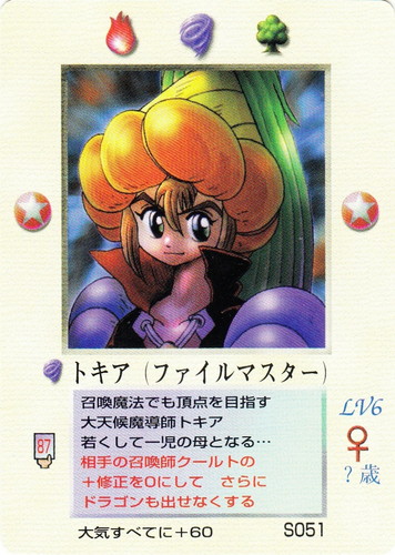 カードセット「青の章」(39 枚)｜大貝獣物語 ザ・ミラクル オブ ザ・ゾーン