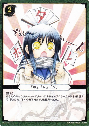 ぬらりひょんの孫トレーディングカードゲーム(15枚)