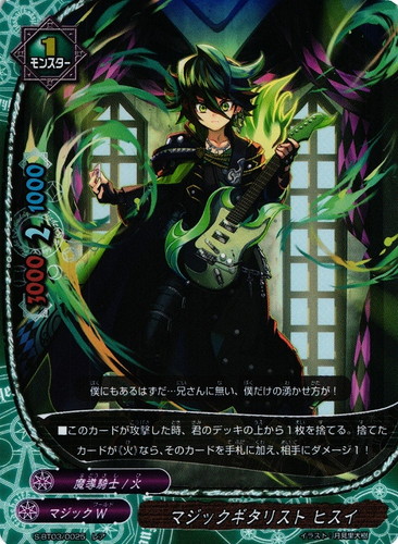 属性「火」(45 枚)｜フューチャーカード バディファイト