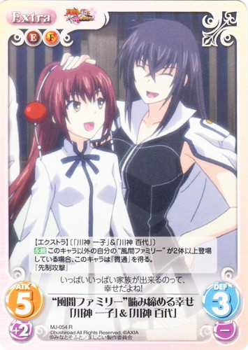 Chaos TCG サイン 川神 百代 真剣で私に恋しなさい Chaos TCG サイン