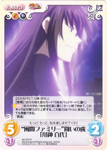 カード名に「「川神 百代」」を含む(8 枚)｜ChaosTCG